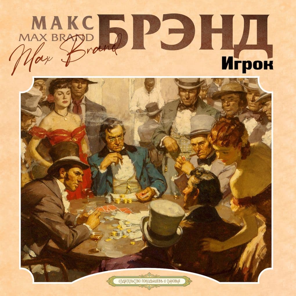 Igrok