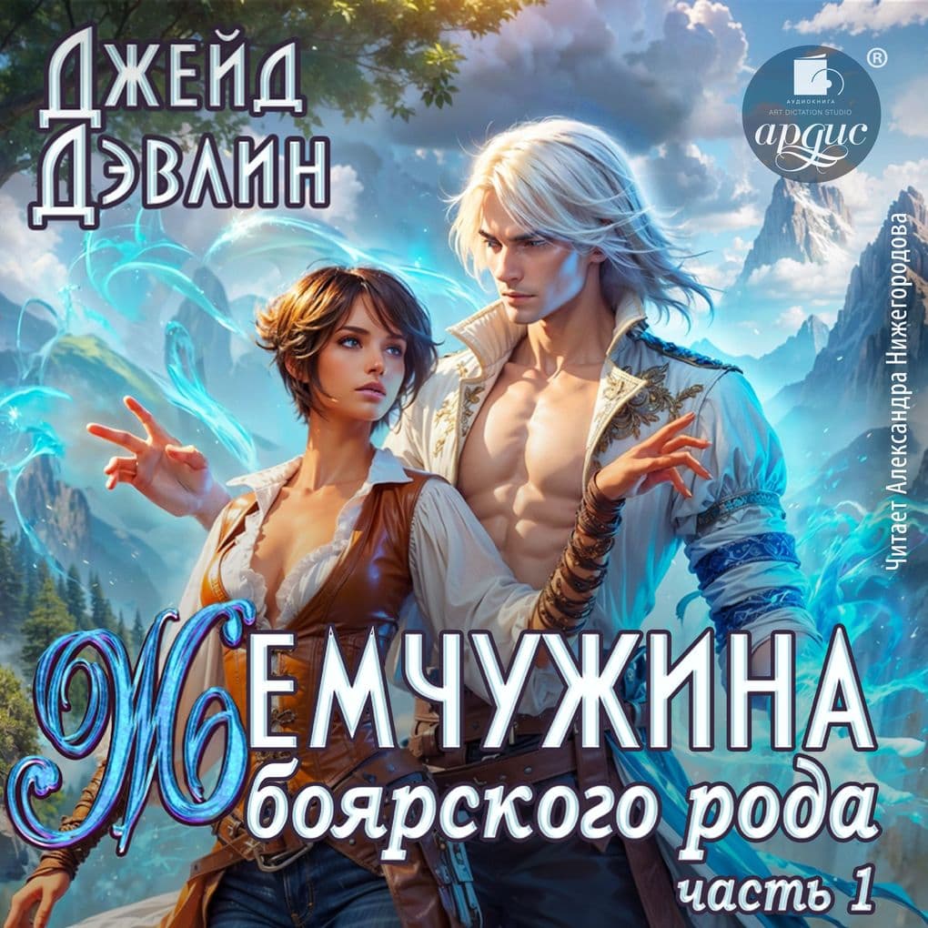 ZHemchuzhina boyarskogo roda