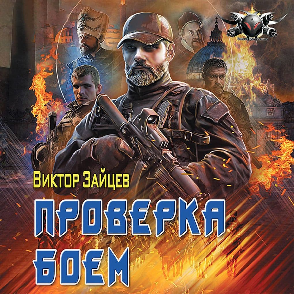 Proverka boem
