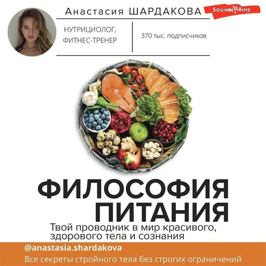 Filosofiya pitaniya