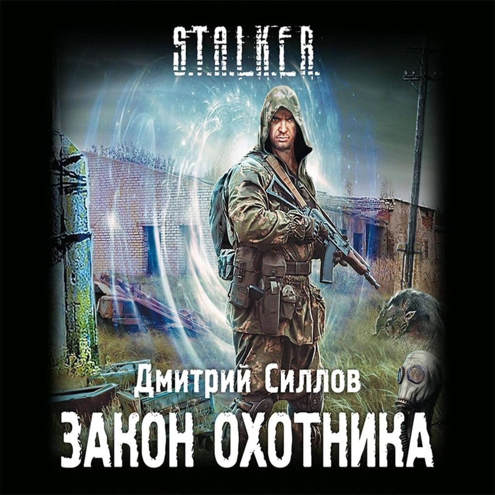 Zakon ohotnika