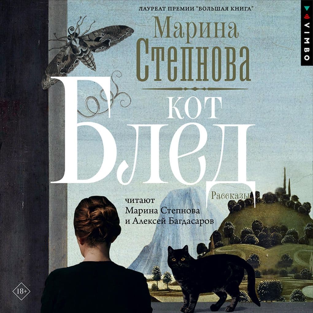 Kot Bled