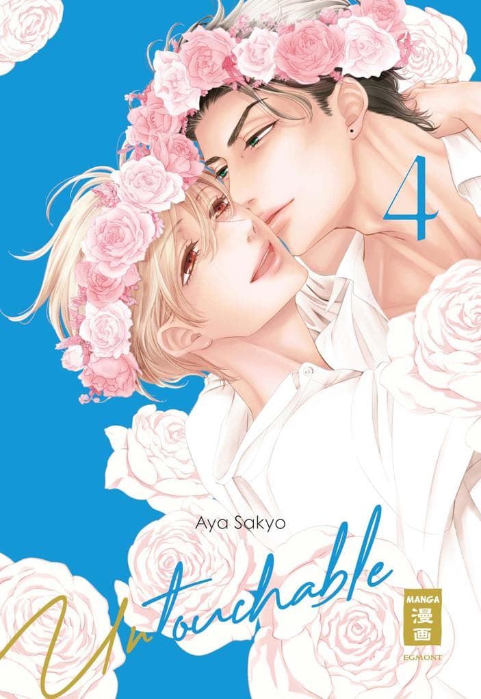 Untouchable Re:do 04