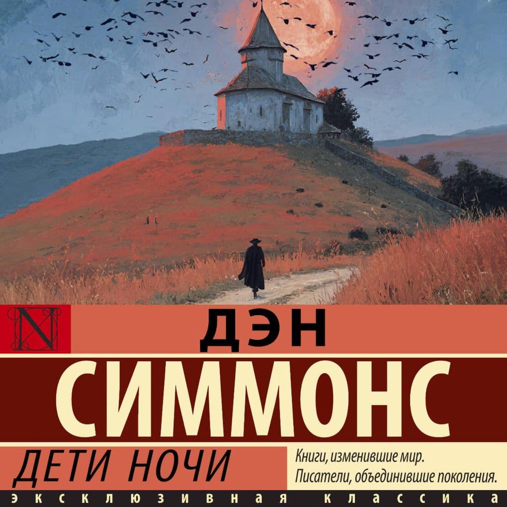 Deti nochi