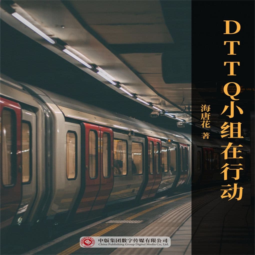DTTQ