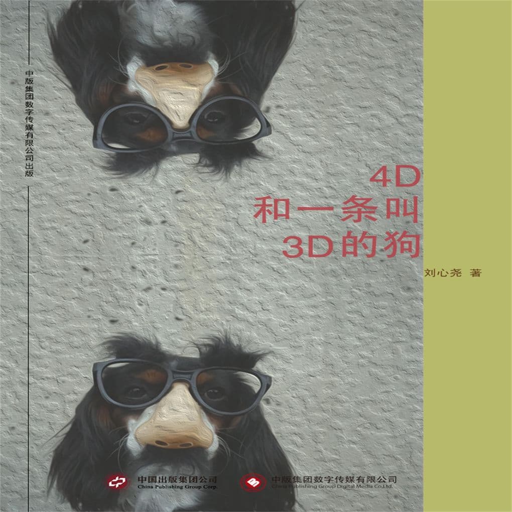 4D3D
