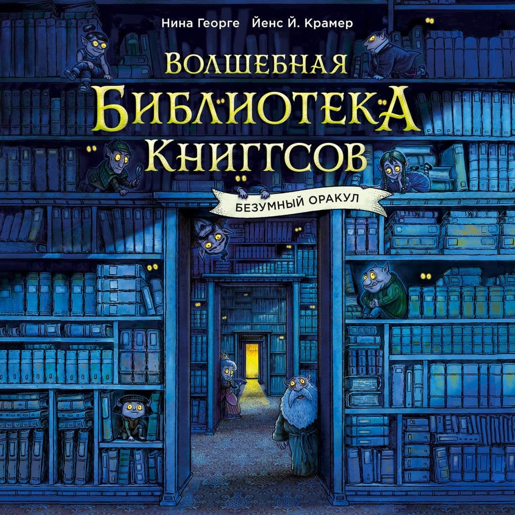 Bezumnyy Orakul