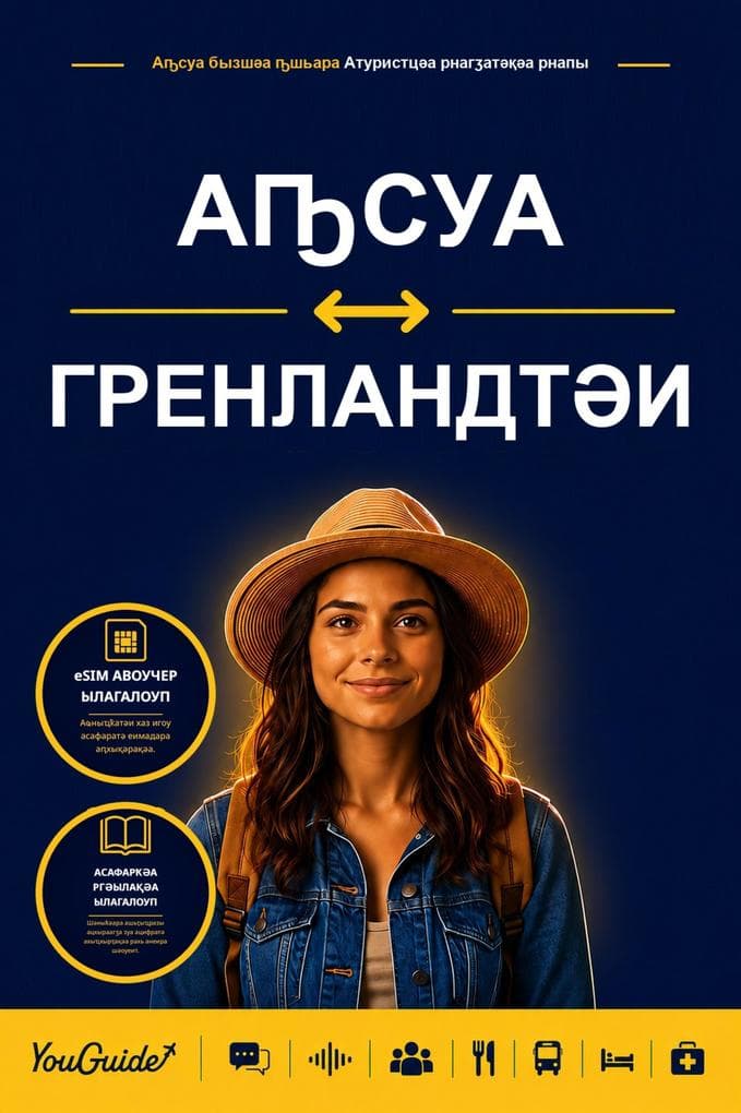 The Language Guide for Travelers - Abkhaz to Greenlandic