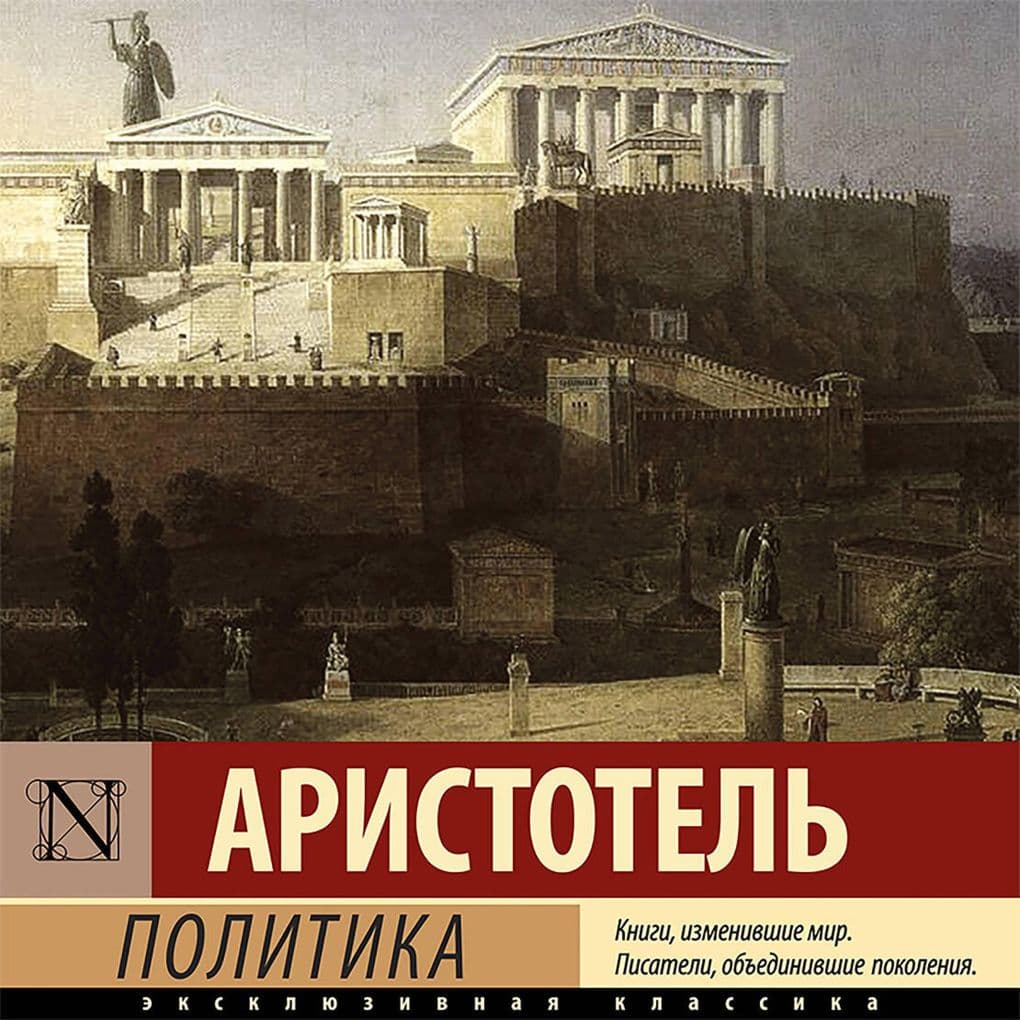 Politika