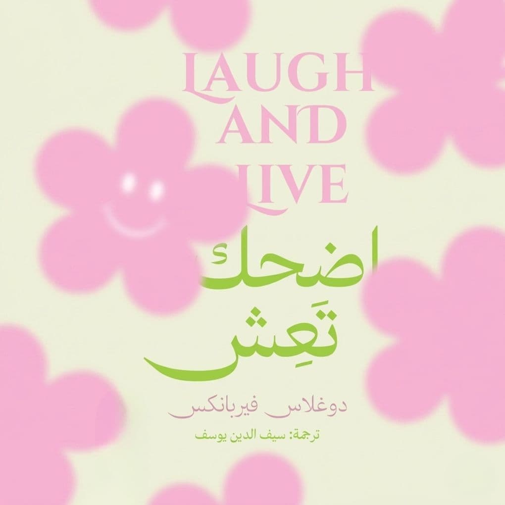Laugh and you'll live