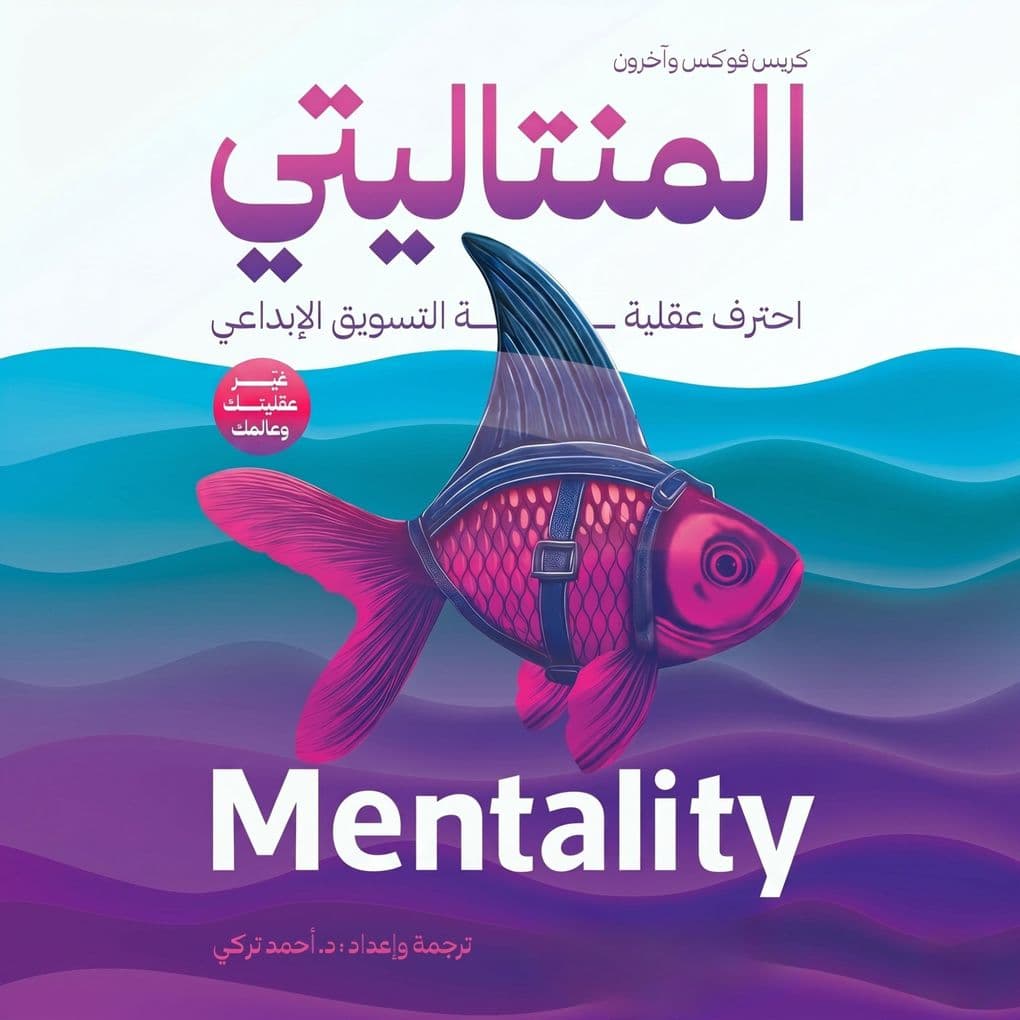 Mentality