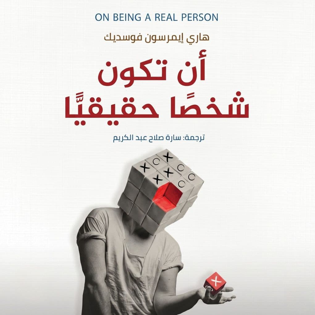 To be a real person