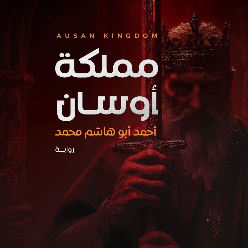 Kingdom of Awsan