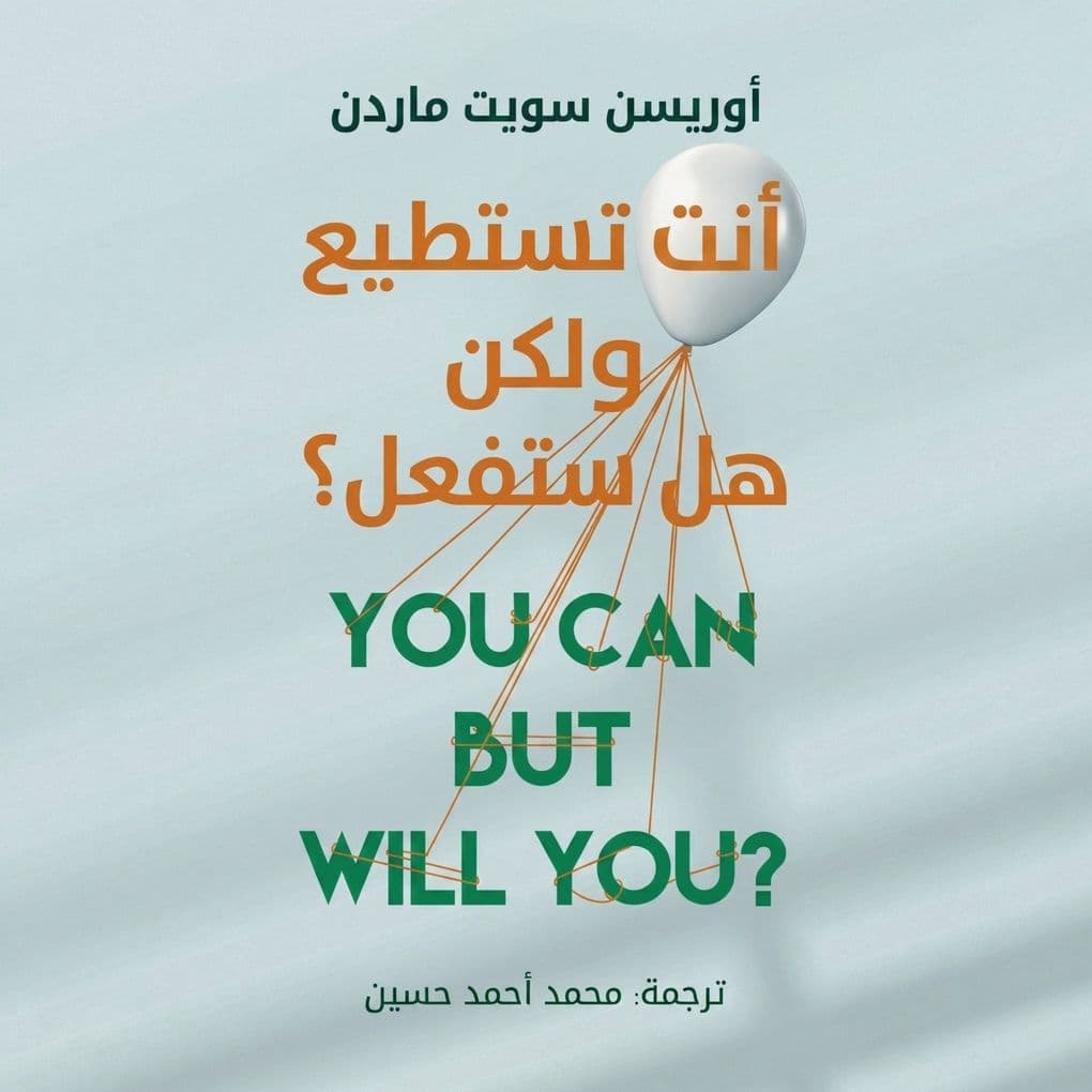 You can, but will you?