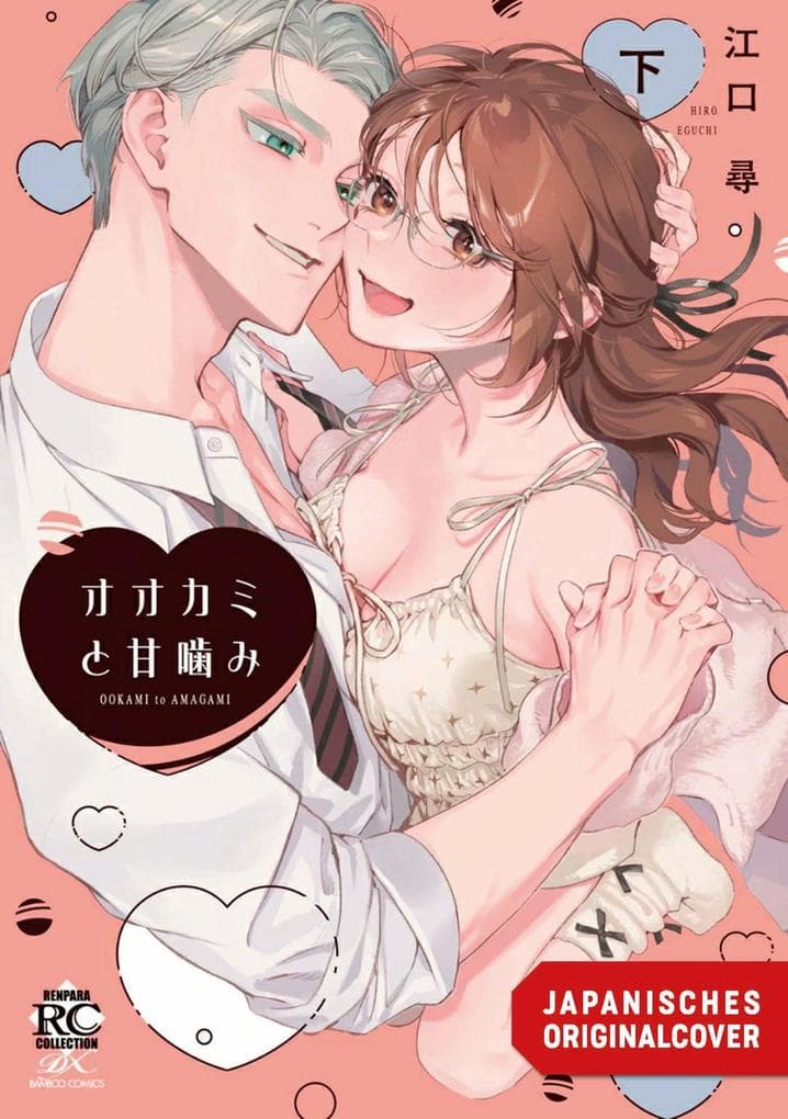 The Wolf's Sweet Bites 02