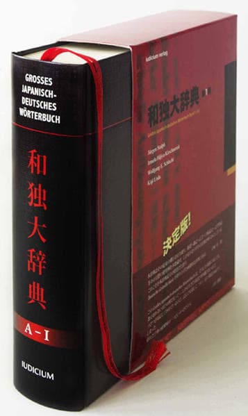 Großes japanisch-deutsches Wörterbuch 1: A - I